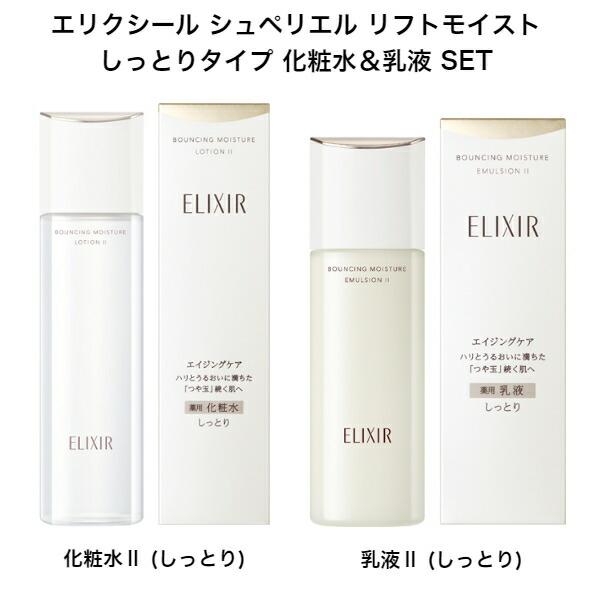 エリクシール エリクシール シュペリエル デザインタイム セラム（つけかえ