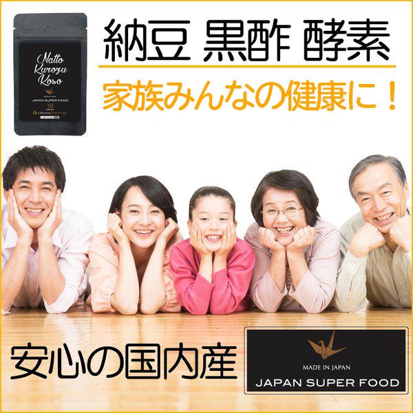 納豆 黒酢 酵素 納豆キナーゼ ナットウキナーゼ 納豆黒酢酵素 N1 Dejapan Bid And Buy Japan With 0 Commission