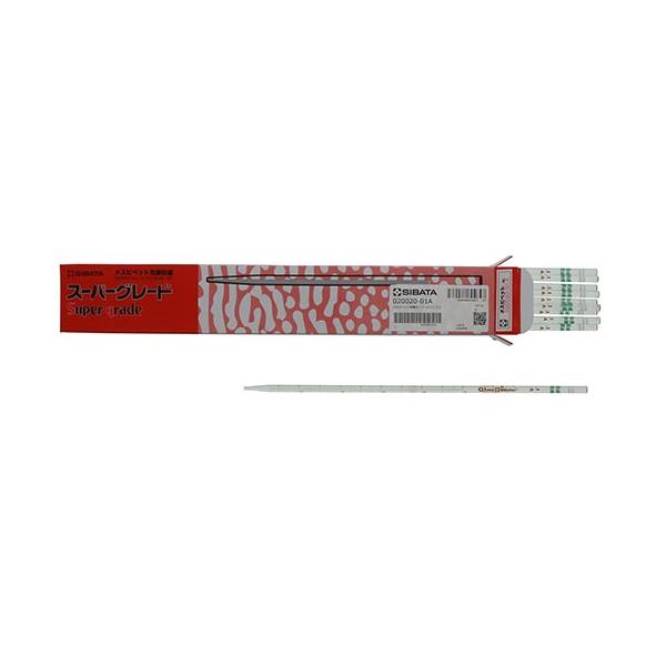 メスピペット スーパーグレード 先端目盛 カラーコード付 0.1mL 020020-01A 柴田科学(SIBATA)