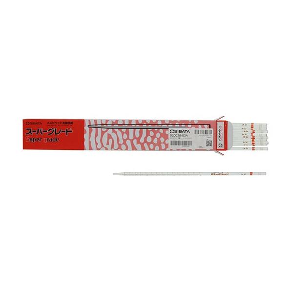 メスピペット スーパーグレード 先端目盛 カラーコード付 0.3mL 020020-03A 柴田科学(SIBATA)