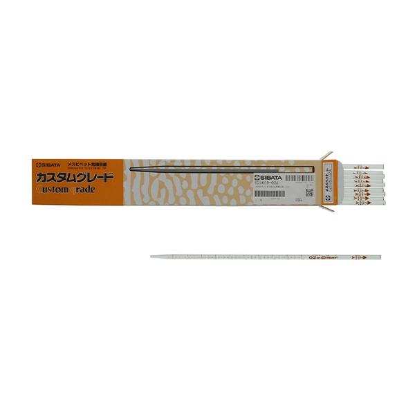 メスピペット カスタムA 先端目盛 0.2mL 021050-02A 柴田科学(SIBATA)