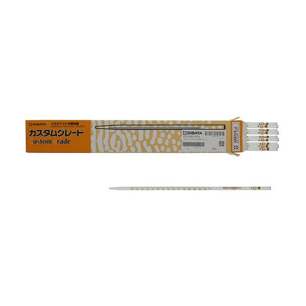 メスピペット カスタムA 普通目盛 0.3mL 021040-03A 柴田科学(SIBATA)