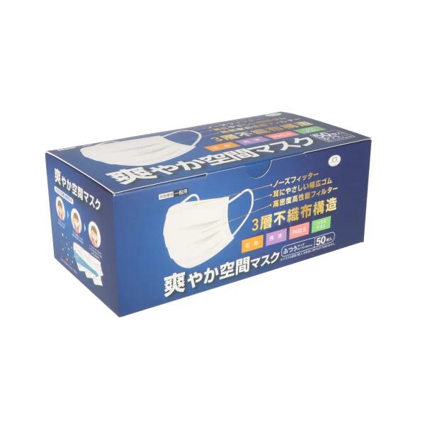 3層不織布マスク 52007 ふつうサイズ 50枚入/箱 : LaboShop21-Yahoo!店