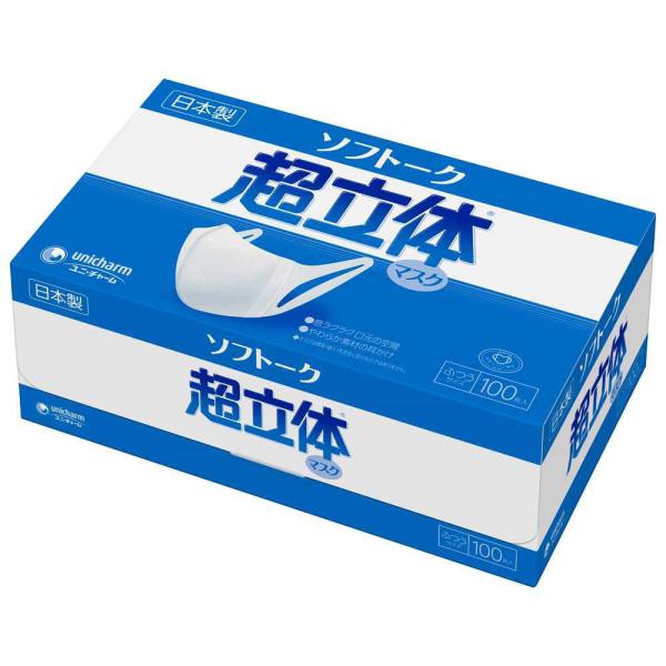 ソフトーク 超立体マスク 100枚入 A0085-0001-00