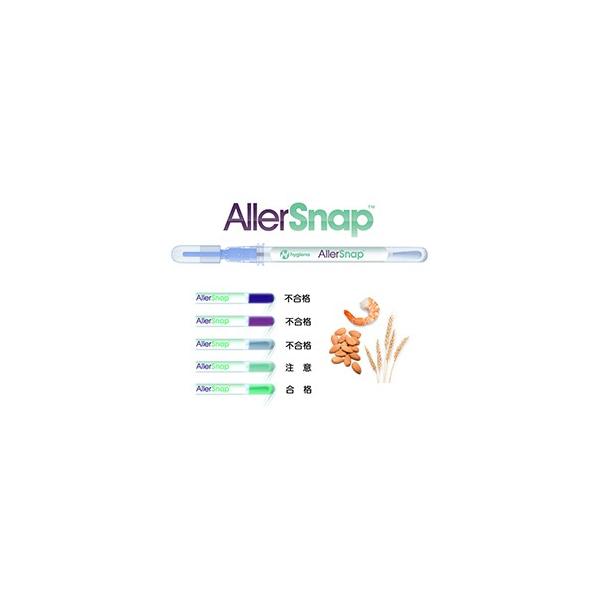 【クール便】ニッタ　残留アレルゲン検出キット　AllerSnap(25本入り)　ALS-25　