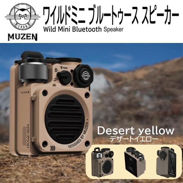 MUZEN（ムゼン） Wild Mini Bluetoothスピーカー Desert Yellow 高音質