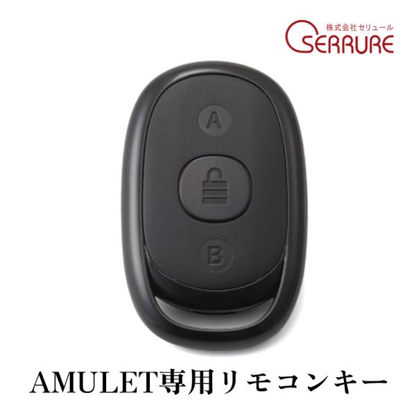 鍵 スマートロック 玄関 後付け Qrio Lock対抗機種 キュリオロック オートロック セリュー...