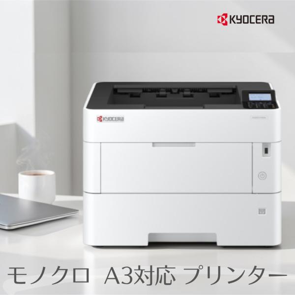 ECOSYS（京セラドキュメントソリューションズ） 京セラ [ Kyocera