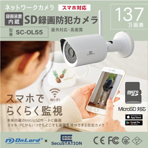 オンロード(OnLord) SDカード録画 プリレコード ダブル録画 Wi-Fi