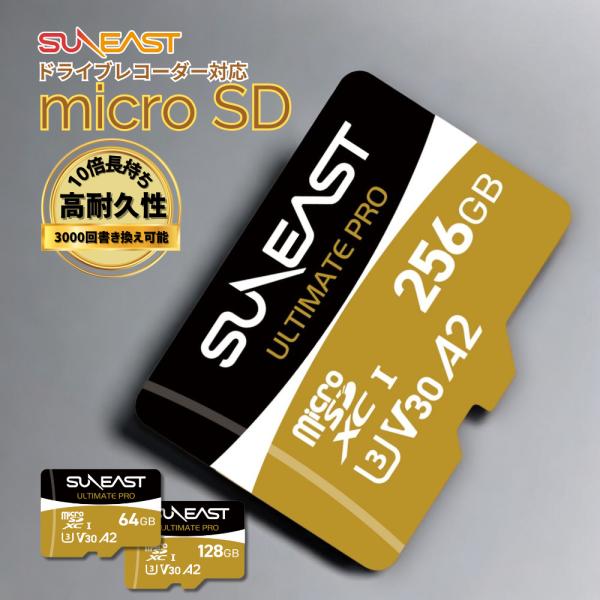 SUNEAST micro SDXC GOLDシリーズ 256GB アクションカム ドラレコ