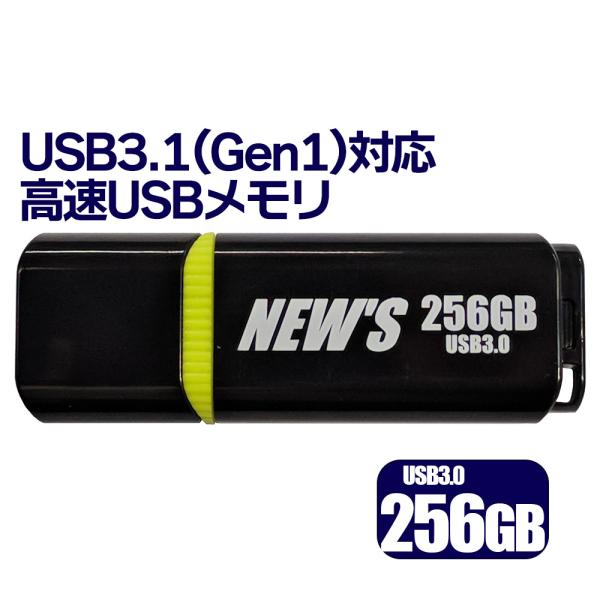 USBメモリ 3.0 256GB USB3.0 USB2.0 スマホ カメラ ビデオ アクション  