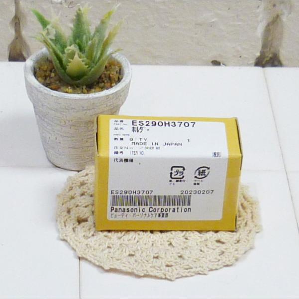 【パナソニック、プロうぶ毛トリマー ホルダーブロック ES290H3707、 パナソニックプロトリマーES290H3707、うぶげトリマー】