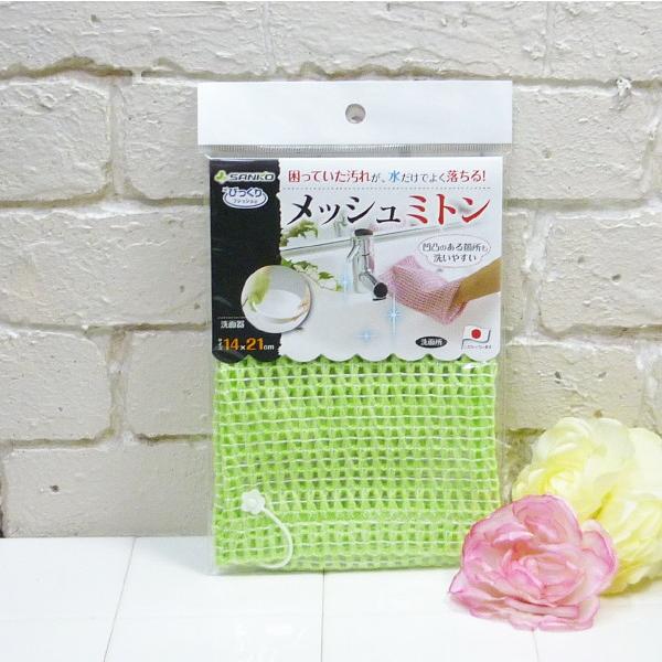 他サイト： サンコー びっくりメッシュミトン グリーン BH-34の商品画像