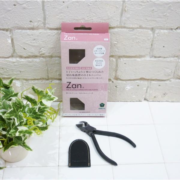 【残、ZAN、ヒロタ、廣田、ネイル、つめ、ツメ、ニッパー、ニッパ、爪切り、つめきり、プッシャー、カバー、キューティクル、ブラック、黒】