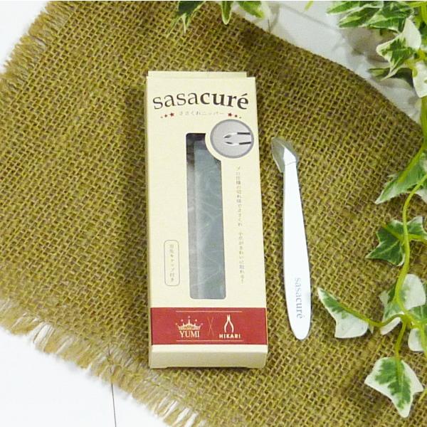 【sasacure、ささくれ ニッパー、ユミクリエイション、ささくれニッパーササキュア、ささくれニッパ】