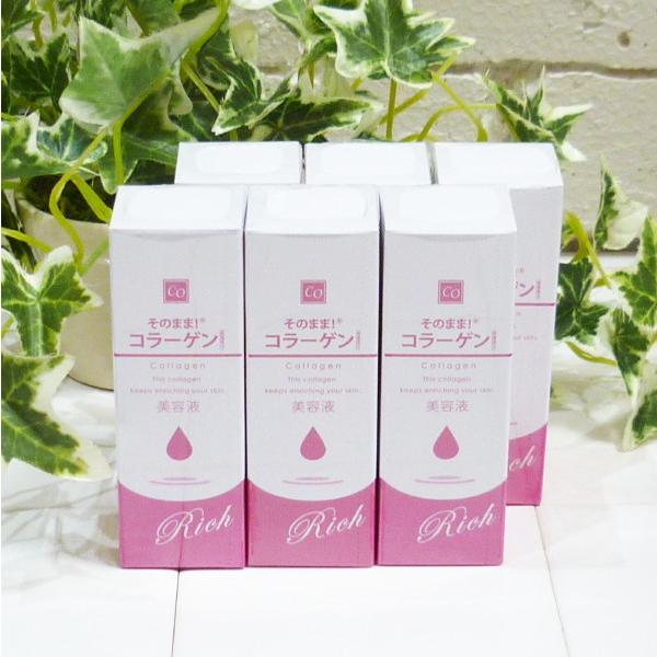 そのまま！（シンエイ） 6本セット そのまま！コラーゲン リッチ 20ml