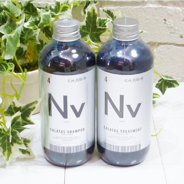 カラタスシャンプー トリートメント ヒートケア Nv ネイビー 10本