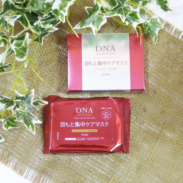 クラシエ DNA 目もと集中ケアマスク 60枚入 Kracie（クラシエ） DNA 目もと集中ケアマスク ＜60枚入 50ml＞ : ラ