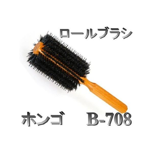 株式会社ホンゴ ホンゴロールブラシ B-708 : ラ・ブリーズ - 通販