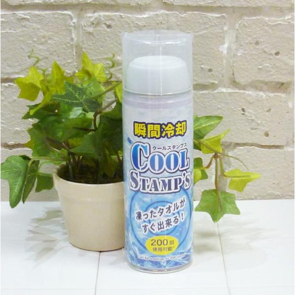【瞬間冷却クールスタンプス、クール スタンプス、クールスタンプ】