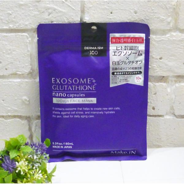 【エクソソーム フェイスマスク、グルタチオンフェイスマスク、 ダーマイズム、ナノカプセル、メイクイン フェイスマスク】