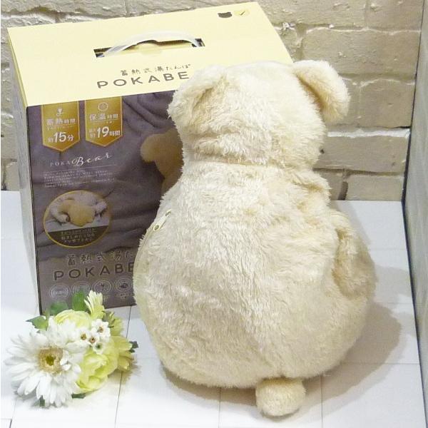 【ポカベア、POKABEAR、グローバルジャパン湯たんぽ、湯たんぽミルキー、ゆたんぽ、ぽかベア湯たんぽ、ぽかベアミルキー、くま湯たんぽ、クマ湯たんぽ、熊湯たんぽ、ポカベアー】