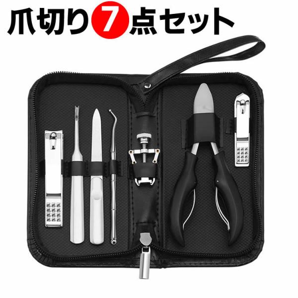 爪切り ニッパー 7点セット 巻き爪 矯正 サポート 器具 硬い爪 ネイルケア 肥厚爪 ステンレス製 つめきり つめ切り 爪やすり手 足 女性 高齢者 Aliya 通販 Yahoo ショッピング