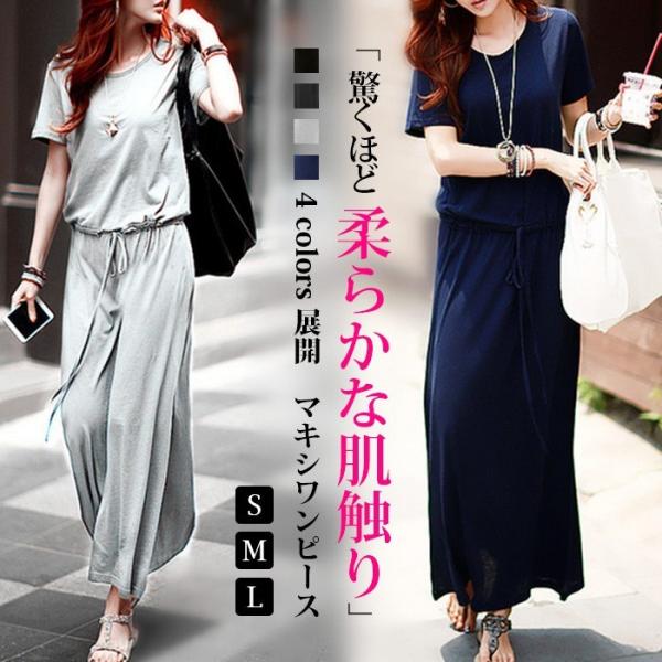 マキシワンピース 夏 半袖 レディース ワンピース 春夏 Aライン ワンピース ロングワンピース 無地 高品質 Buyee Buyee Japanischer Proxy Service Kaufen Sie Aus Japan