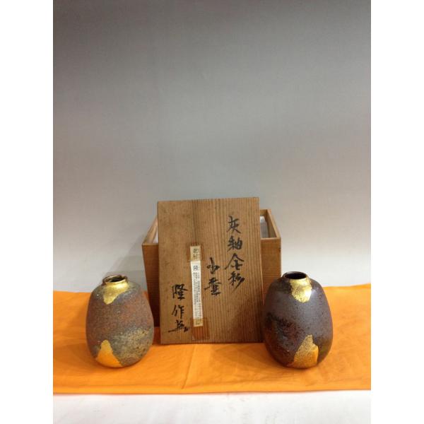 ★逸品！　灰釉金彩　小壷　北村隆　作　2個組　共箱付き 灰釉金彩 小壷 北村隆 作 2個組 共箱付き 【公式通販】 工芸品