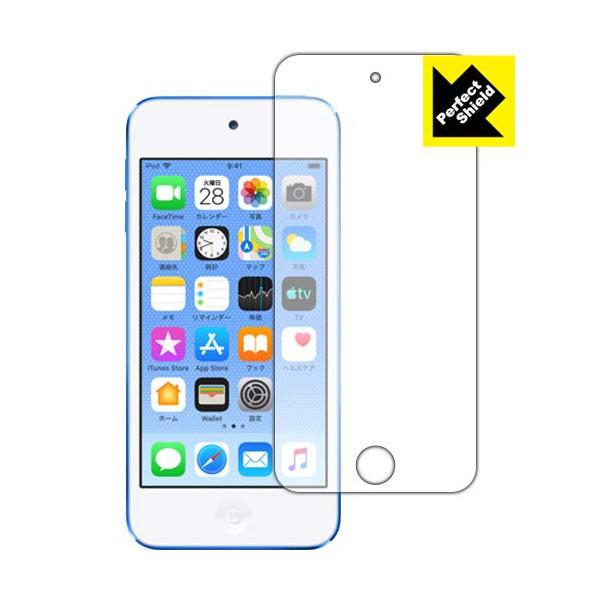 iPod touch 第6世代 (2015年発売モデル) 防気泡・防指紋!反射低減保護フィルム Perfect Shield (前面のみ)