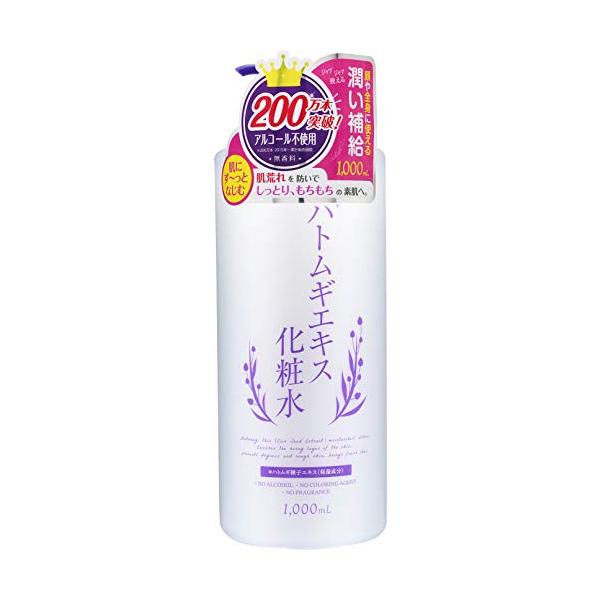 天然ハトムギエキス配合！しっとりもちもち肌に