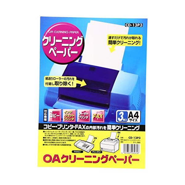 ◆ご購入後の当店からのメール通知を必ずご確認ください◆インクジェットプリンター、レーザープリンター、コピー機、FAXのローラーやドラムに付着したトナー、紙粉、カーボン粉末、ホコリをクリーニングペーパーのシリコン膜に付着させて取除きます。通常...