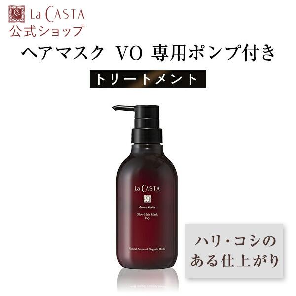 La CASTA（ラ・カスタ） 【リニューアル品発売により販売終了