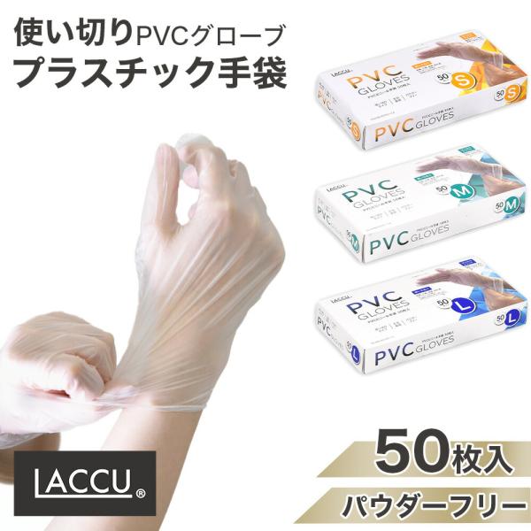 【送料無料】PVCグローブ 半透明ホワイト色 ラテックスフリーでアレルギーの心配もなく 加硫促進剤は使用しておりません