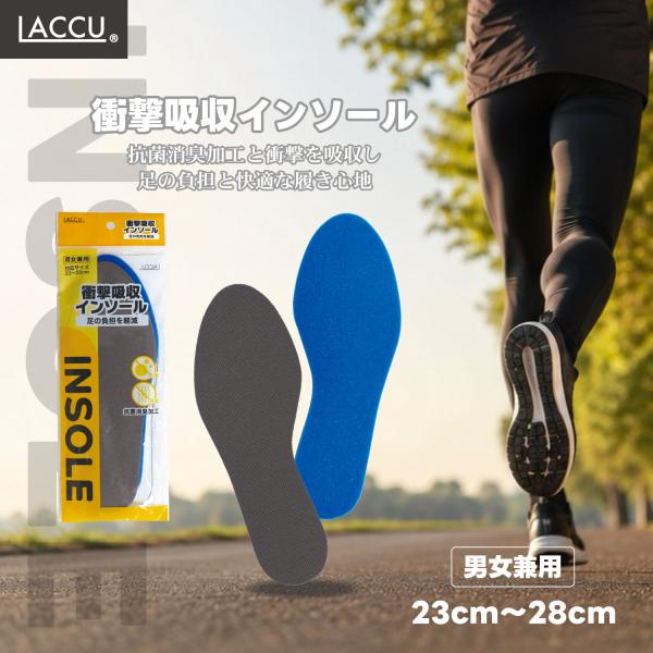 衝撃吸収インソール インソール 疲れない 衝撃吸収 スポーツ ウォーキング クッション 靴 メンズ レディース 蒸れない マラソン 消臭