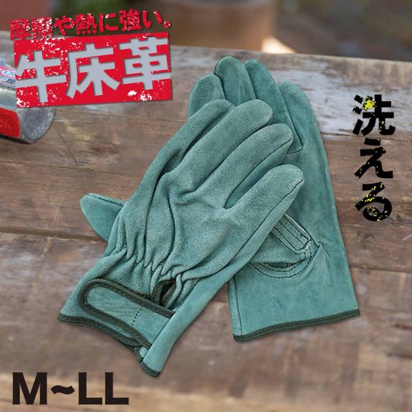 洗える牛床革手袋 オイル仕上げ マジック付き グリーン 牛床革 1双 やわらかいオイル仕上げで洗濯可能な牛革手袋 摩擦や熱に強い牛床革手袋