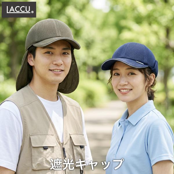 遮光キャップ ネイビー メンズ レディース 男女兼用 UVカット 帽子 日よけ サイズ調整可能 アウトドア