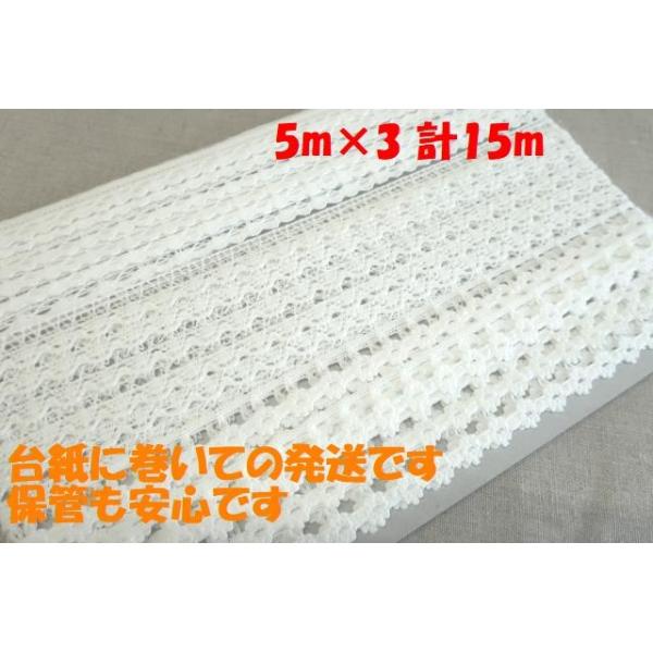 ●こちらの商品は、画像と同じ商品が入った 柄確定のアソートセットです!! ※お使いのブラウザ設定により実際のお色と異なって見える場合がございます。予めご了承下さいませ。 ●各5ｍ×３柄。　合計で15ｍ入ったお得なレースセット♪ ちょうどいい...