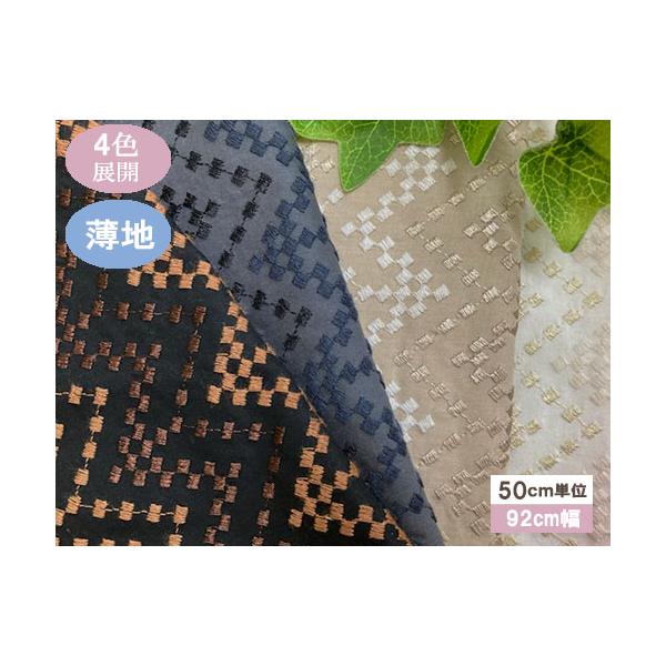 ピクセルアート風レトロ幾何学柄 刺繍生地 国産 （4色）【1個