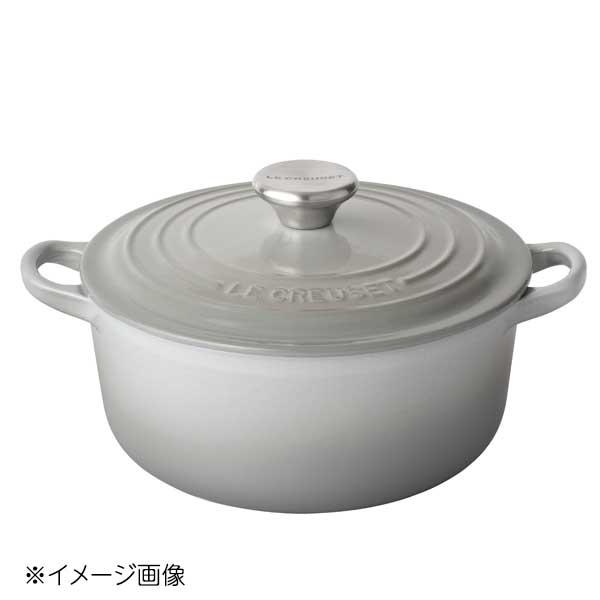 クーポンで半額☆2280円！ ル・クルーゼ ココットロンド 20cm ミスト