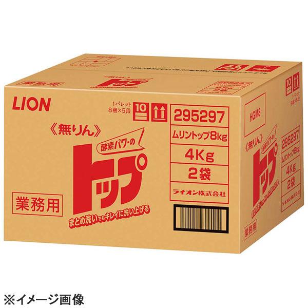 たちつてぽページです ライオン 衣料洗剤 無リントップ 8kg 295297 : スタイルキッチン