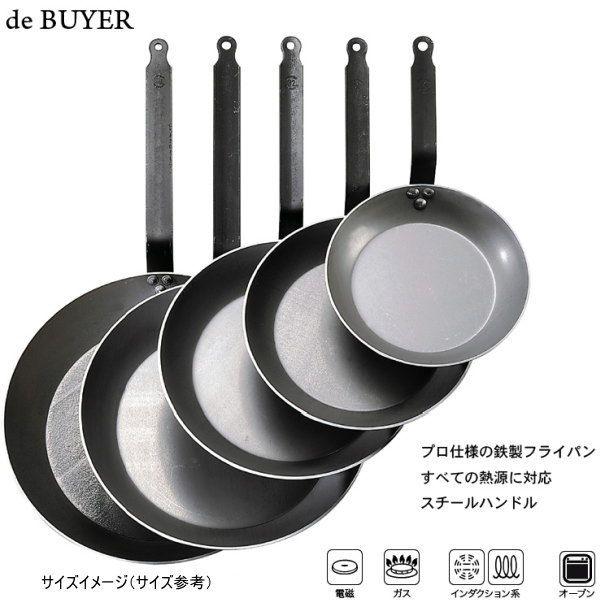 デバイヤーフライパン デバイヤー公式 アルミ製フッ素樹脂加工 フライパン ブルーハンドル