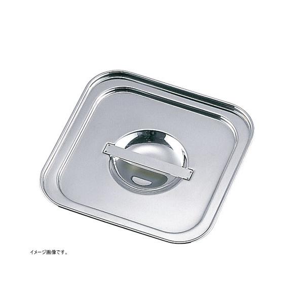 18-8 ダブルウォール 角キッチンポット専用蓋 15cm用 : スタイル