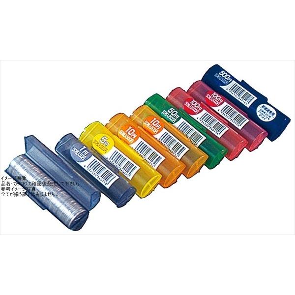 コインストッカー （コインケース） １００円用 CS-100