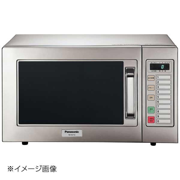 パナソニック業務用電子レンジNE-921GV-6 60Hzパナソニック株式会社4549980644195(代引不可)【送料無料】 パナソニック 業務用 電子レンジ NE-921GV 60Hz : スタイルキッチン