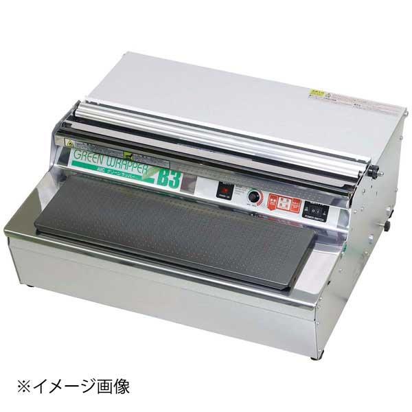 グリーンラッパーB3 WGB-3