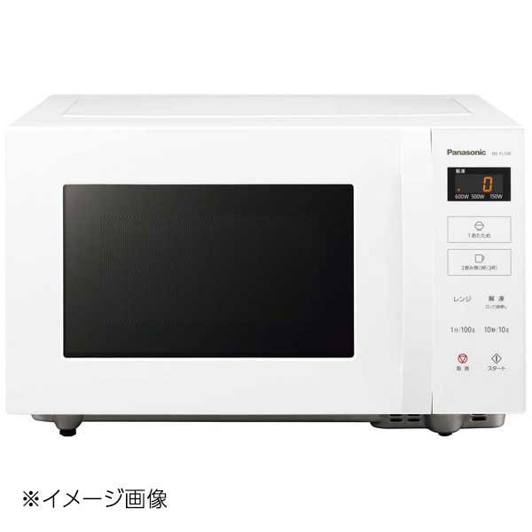 パナソニック 電子レンジ NE-FL100-W : スタイルキッチン - 通販