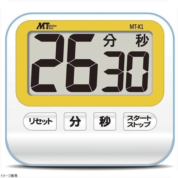 防滴大型表示デジタルタイマー MT−K1 （99分59秒計