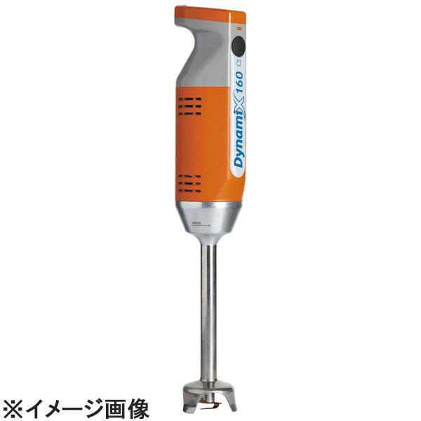 Dynamix(ダイナミック) ダイナミックハンドミキサー DMX160 (CBL1501