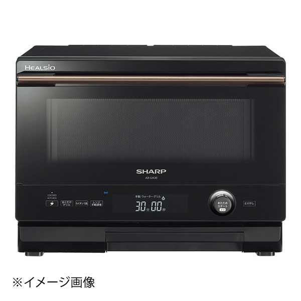 SHARP HEALSIO ウォーターオーブン AX-UA30-B 本体 シャープ株式会社 シャープ ヘルシオ ウォーターオーブン AX-UA30-B 黒
